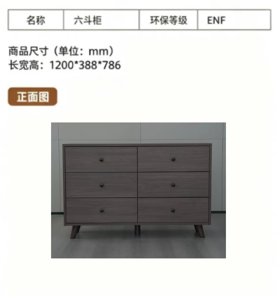 Double Row Multi-Drawer Dresser E5003 product detail
