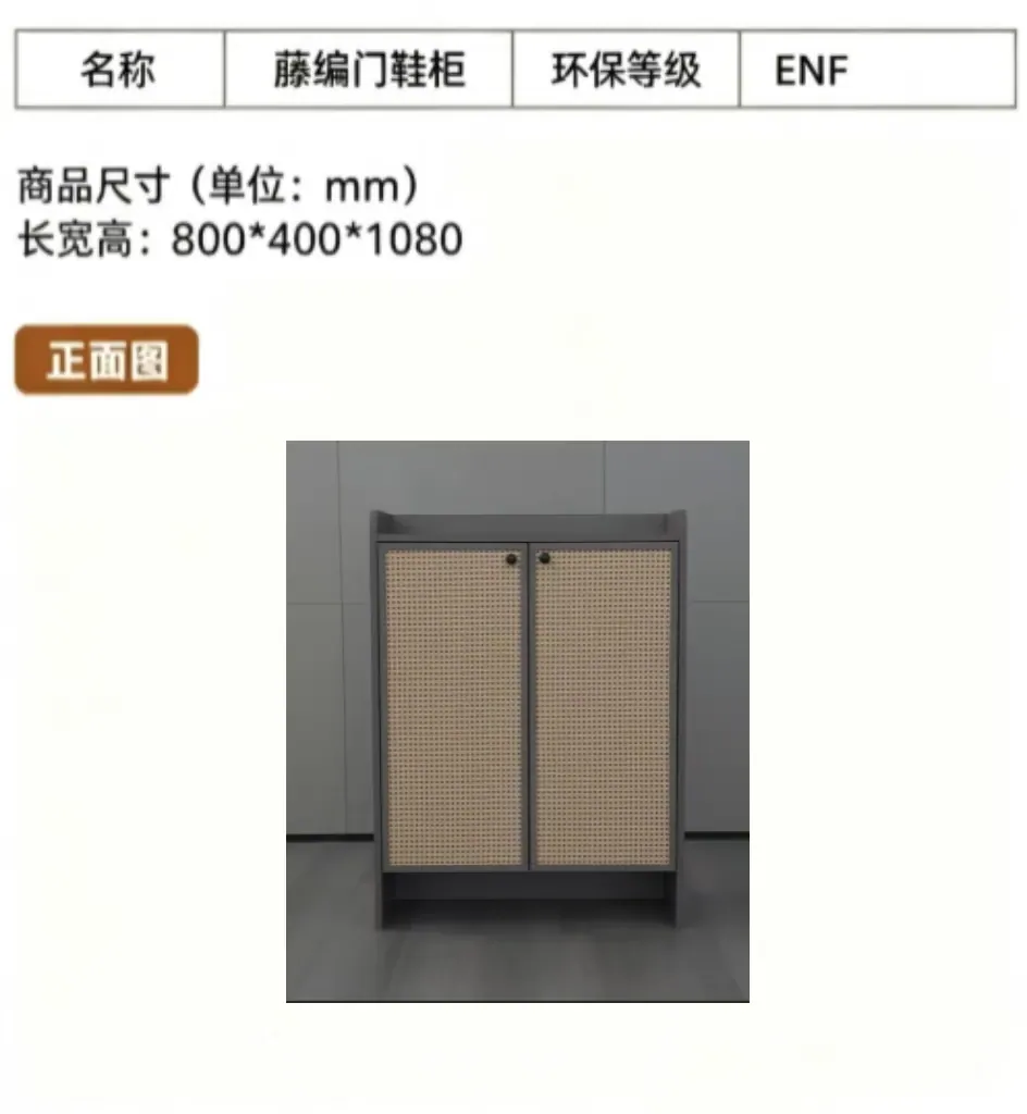 Rattan Door Breathable Entryway Shoe Cabinet J8001 product detail