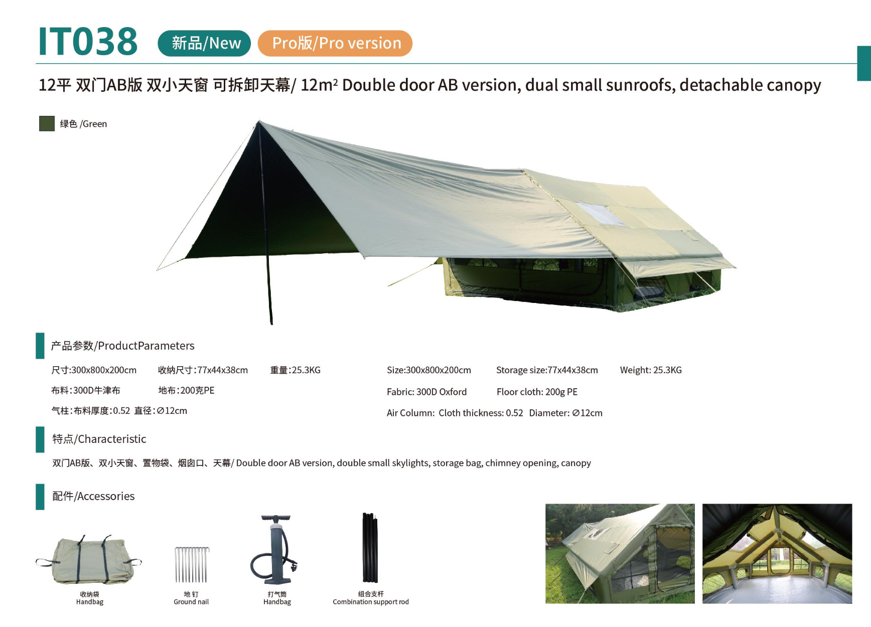 4.0m² Single Door 3-Window Canopy Pole Tent IT038 product detail